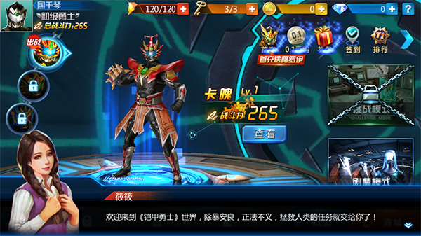 铠甲勇士 1.8 最新版 0