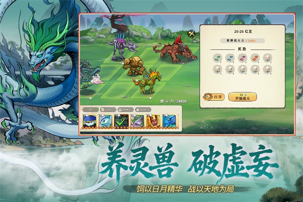 神宠大作战3 1.0.11 最新版 2