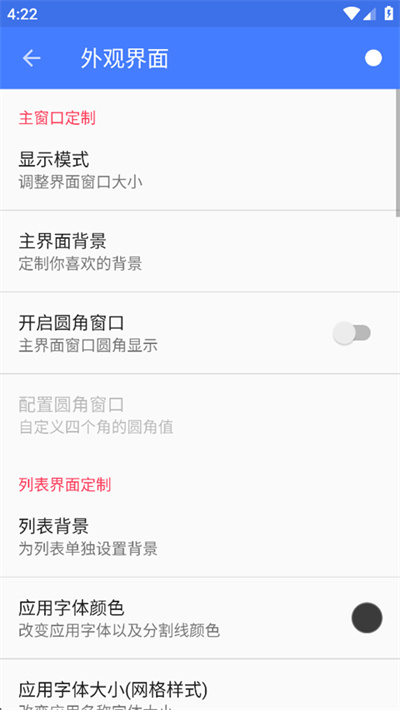 快启动 3.7.9 安卓版 1