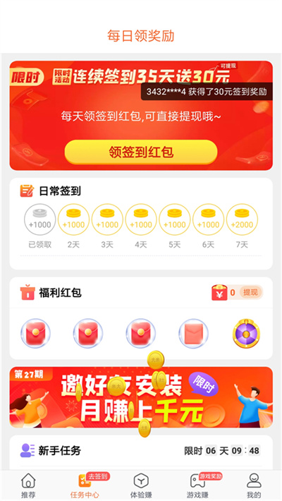 斗米 6.20 最新版 2