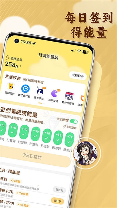 晓晓优选 5.0.3 安卓版 1