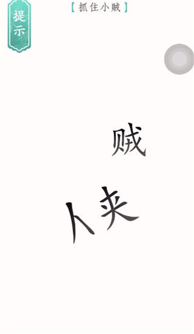文字烧脑3 1.0.1 最新版 2