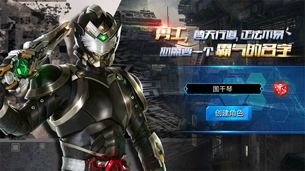 铠甲勇士 1.8 最新版 3