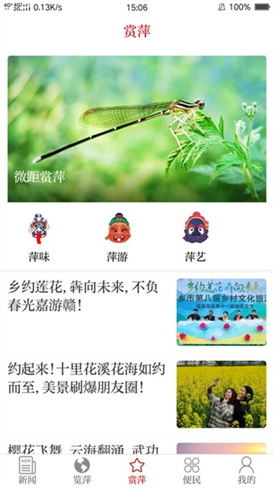 今彩萍乡 7.1.7 官方版 2