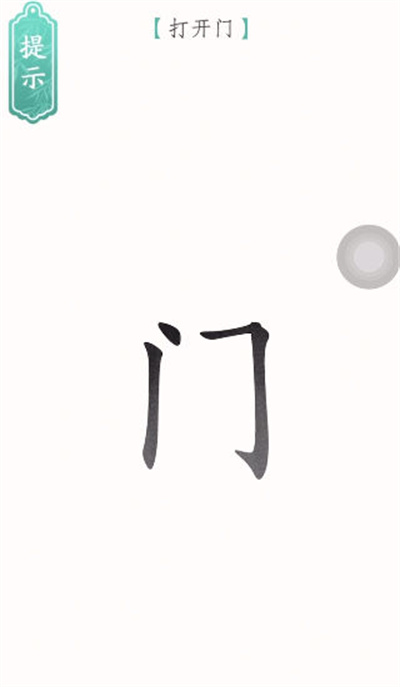 文字烧脑3 1.0.1 最新版 0