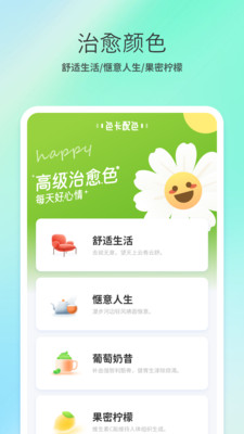 调色盘 1.0 最新版 1