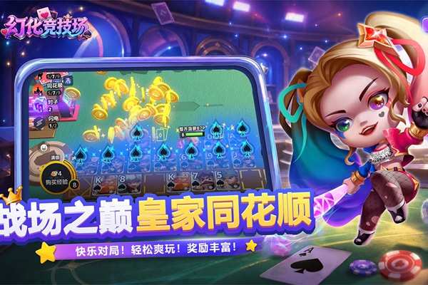 幻化竞技场 0.1.90 最新版 1