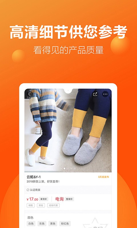 二童网 2.4.5 最新版 3