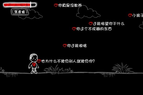 看不见的爱 1.0 最新版 1