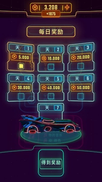 霓虹飞车 1.9.3 手机版 3