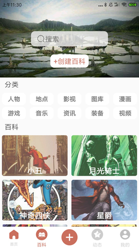 漫威粉 4.5.2 最新版 3