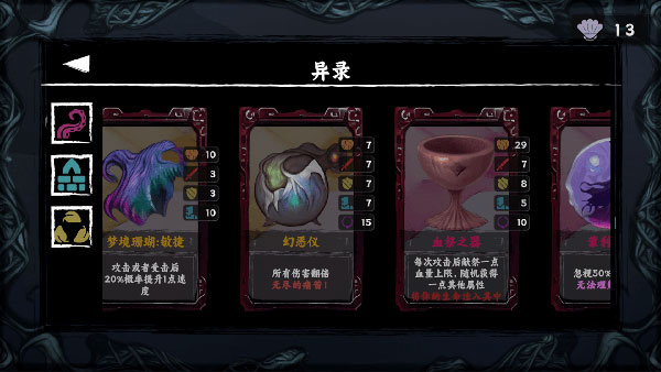混沌将至 3.1 安卓版 2