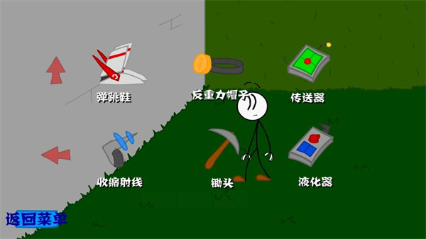火柴人偷钻石 1.0.5 最新版 0
