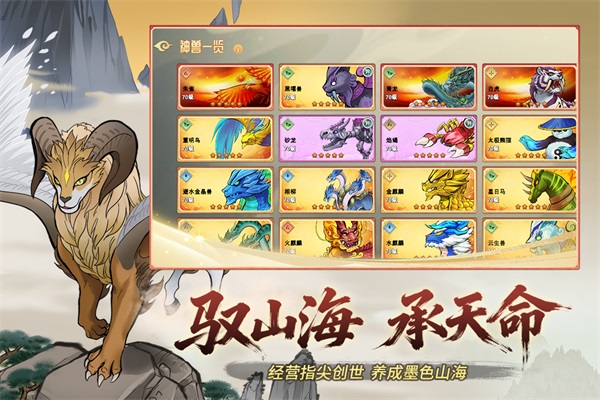 神宠大作战3 1.0.11 最新版 3
