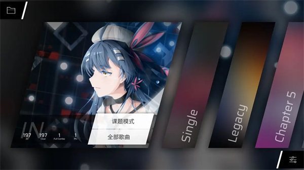 phigros音游 3.19.5 安卓版 4