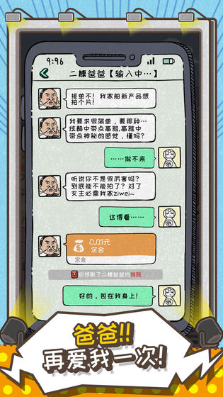 这就是广告 1.0 安卓版 2