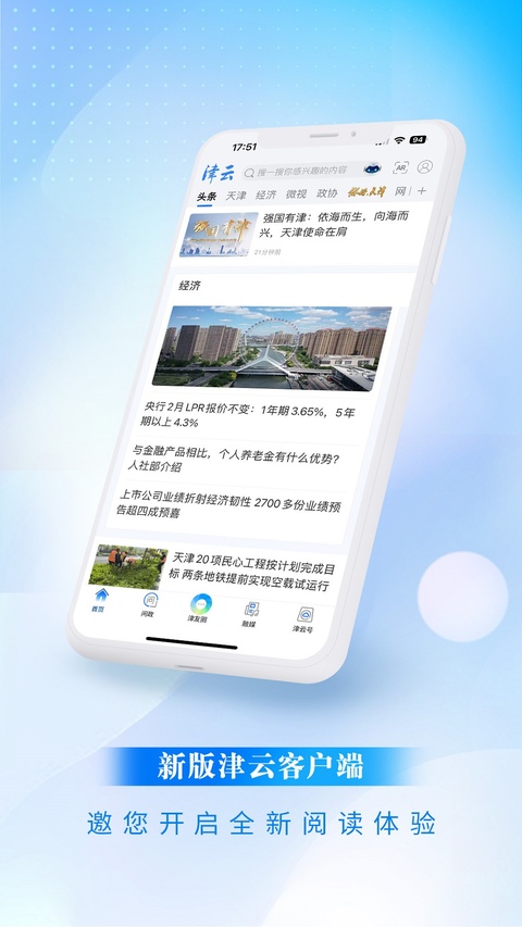 津云广电云课堂 4.5.1 最新版 0