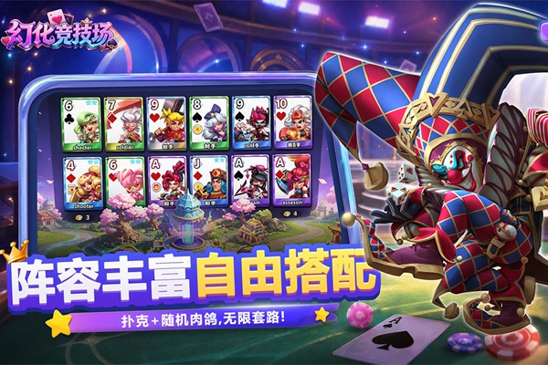 幻化竞技场 0.1.90 最新版 0