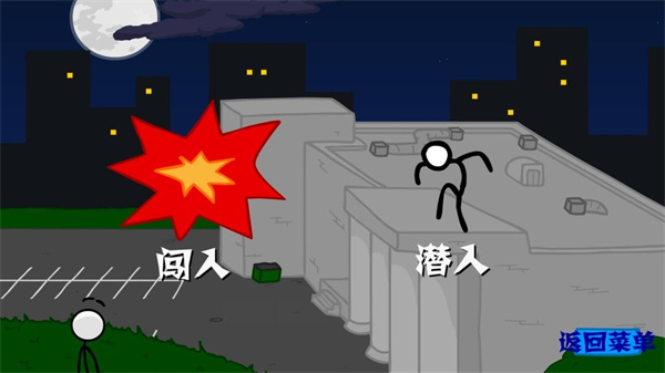 火柴人偷钻石 1.0.5 最新版 1