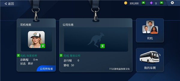 模拟驾驶 2.0.8002 最新版 1