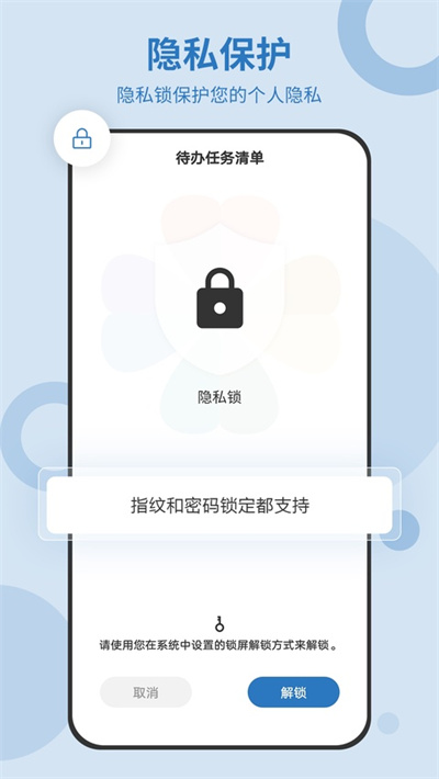 易待办 6.1.680 手机版 3
