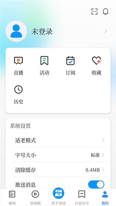 北京石景山 3.0.17 安卓版 3
