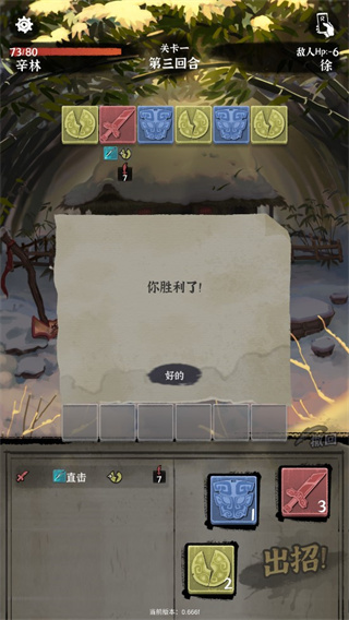 拔刀吧诸君 0.666f 最新版 4