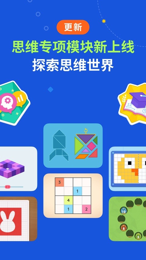 都都数学 8.12.6 安卓版 2