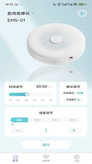 科电智联 1.1.0 最新版 0