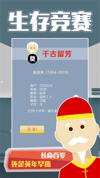 大爷模拟器 1.1 手机版 0