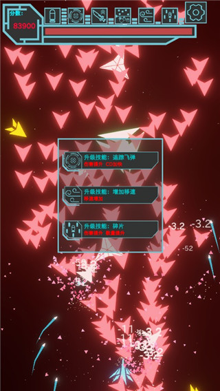 霓虹战机 1.8.873 最新版 0