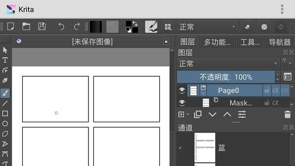 Krita绘画 5.3.3 最新版 1