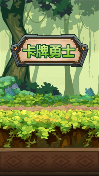 卡牌勇士 1.0.1 免费版 0
