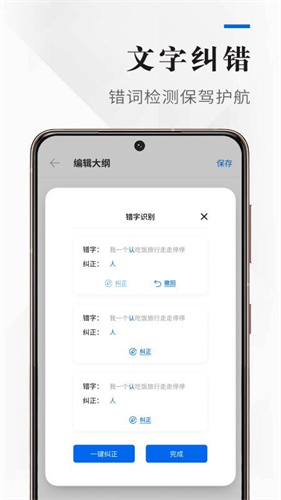 吉吉写作 1.0.0 最新版 3