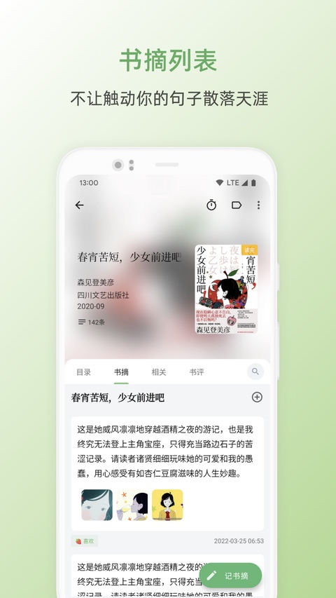 书伴阅读 5.6.5 最新版 3