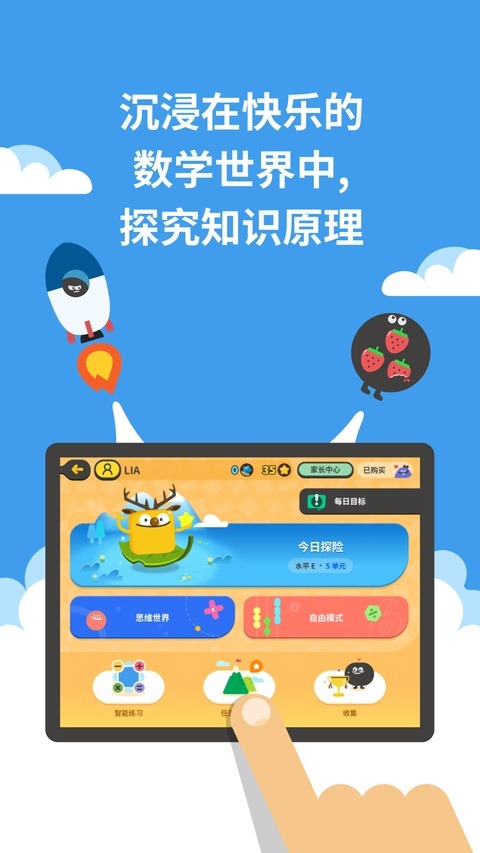 都都数学 8.12.6 安卓版 4
