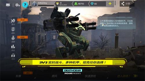 致命机甲 1.1.0 安卓版 2