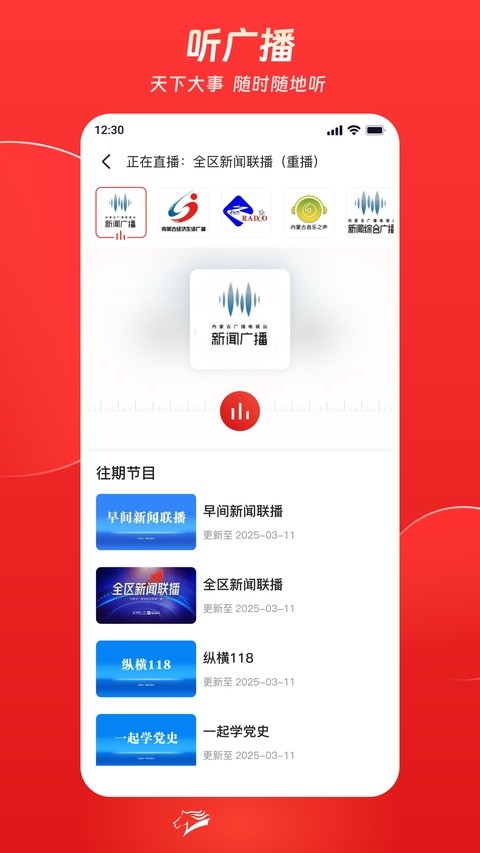 奔腾融媒 5.7.2 安卓版 4