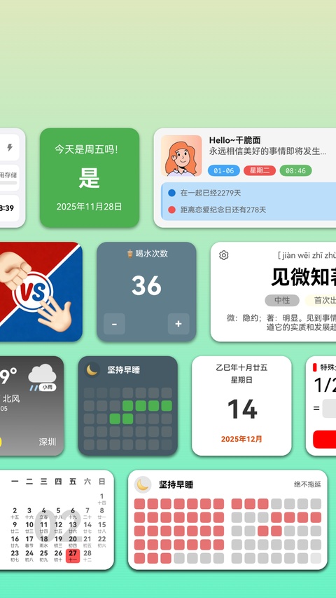 会话微件 5.5.26_20260824 官方版 3