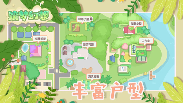 筑梦幻想 0.062 手机版 4
