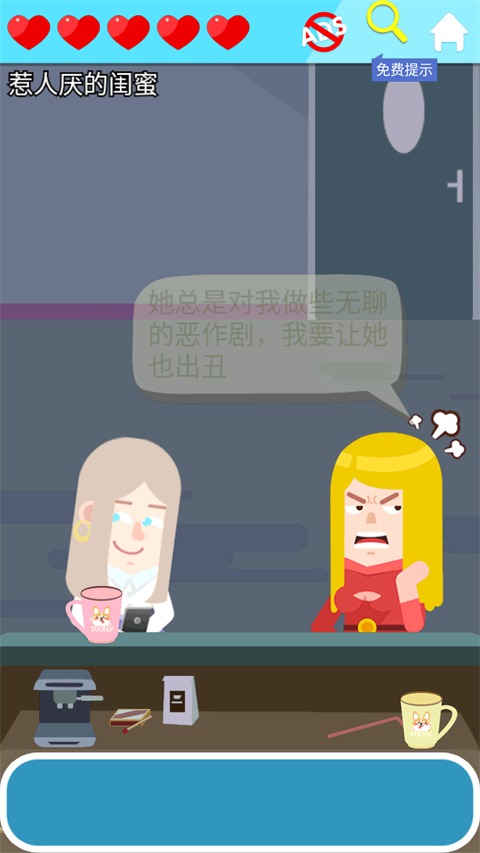 囧囧爱好者 1.53 最新版 3