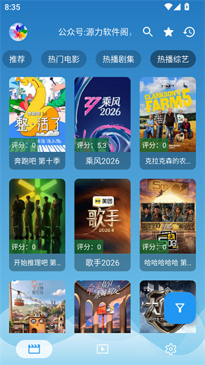 源力影視 20260421 官方版 2