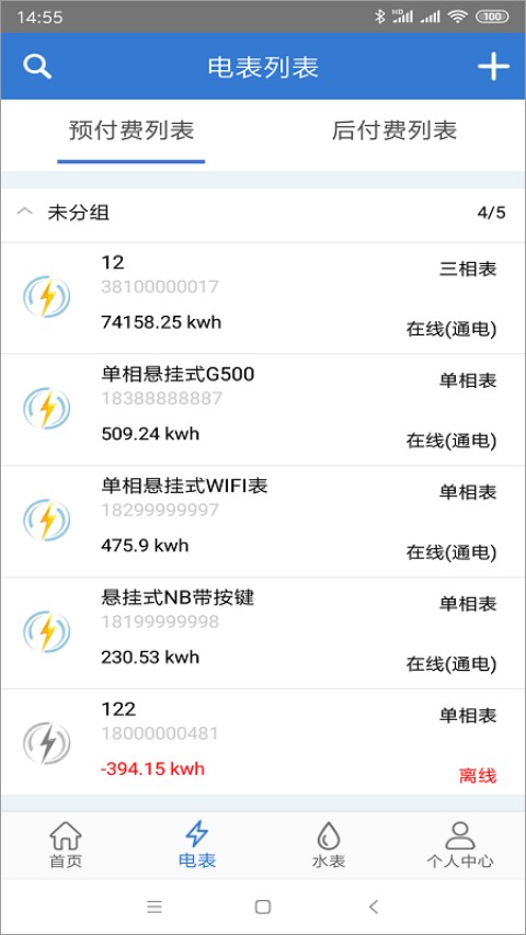 辰域智控 5.6.5 最新版 3