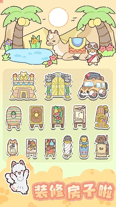 动物家园 1.0.1 最新版 0