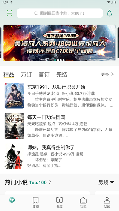 推书君 2.22 最新版 1
