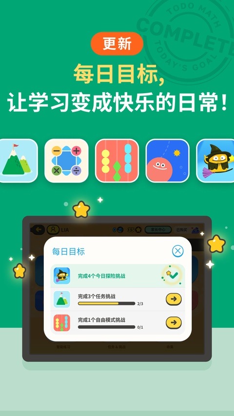 都都数学 8.12.6 安卓版 1