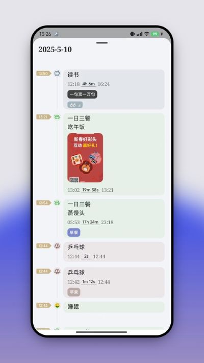 FlowMark 3.3.4 安卓版 1