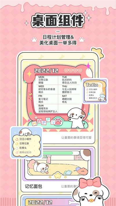 米卡日常 1.6.5 最新版 3