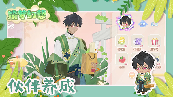 筑梦幻想 0.062 手机版 2
