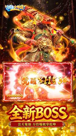 捕鱼大作战VIVO版 1.5115 最新版 1